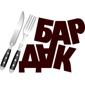 Бардак