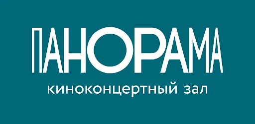 Панорама